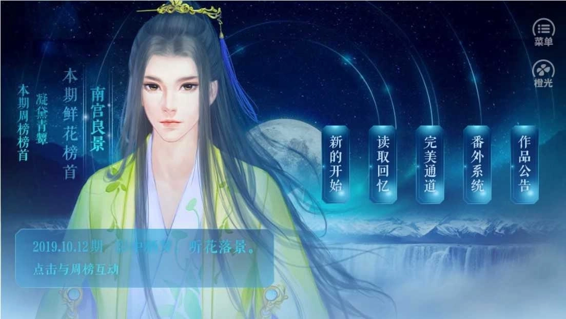 韶时尽免费版图3