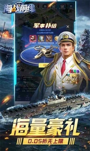 海战前线图3