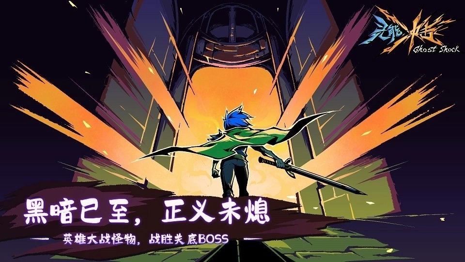 灵能冲击最新版图1