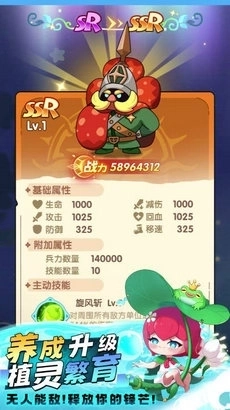 星球建造乐园图1