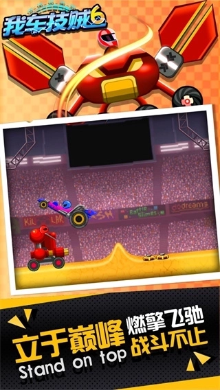 我车技贼6最新版截图2