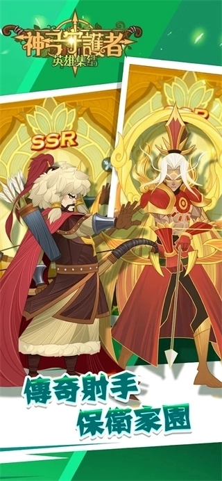 神弓守护者图5