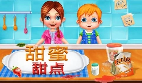 我的甜点咖啡厅图2