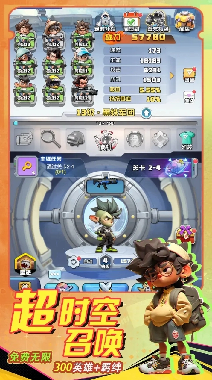 勇者之翼online截图2