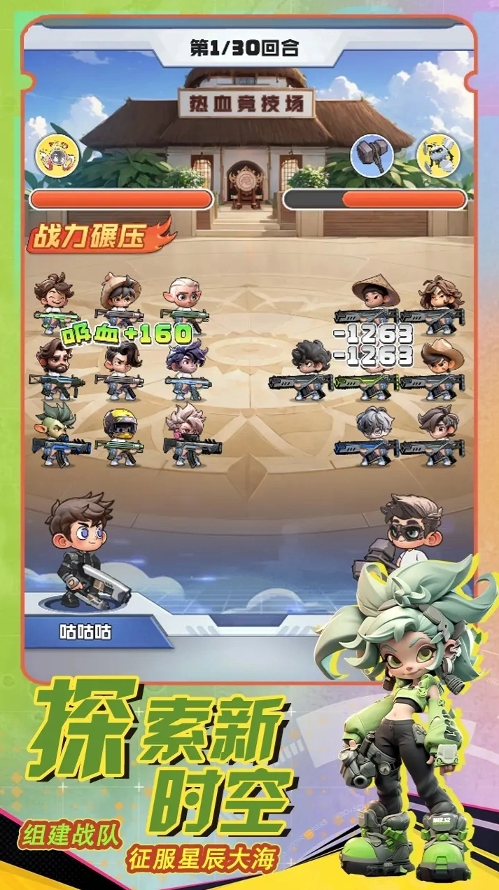 勇者之翼online截图5