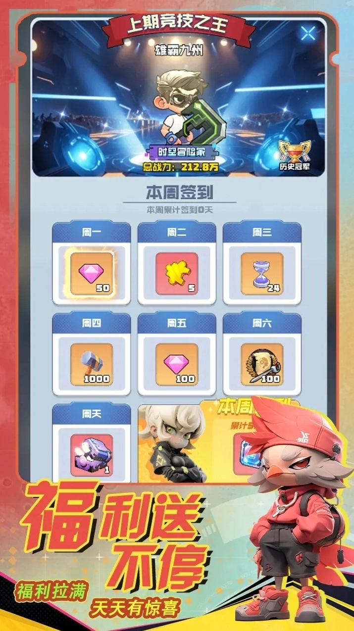 勇者之翼online截图4