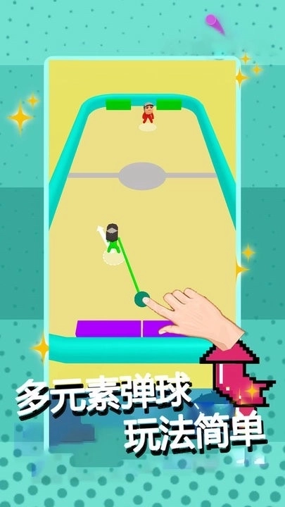 弹球王者物理达人图3