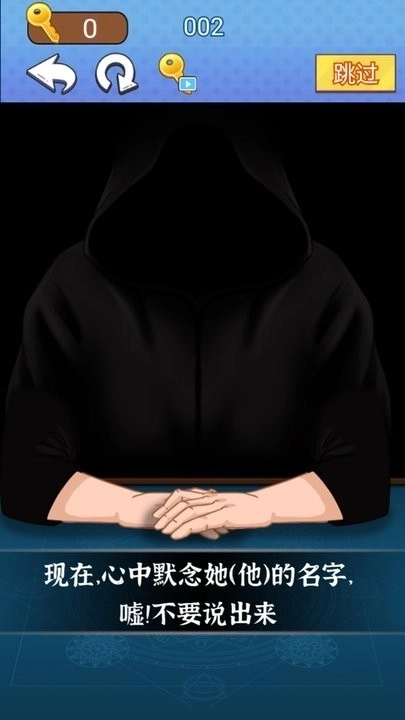 魔术占卜大师图1