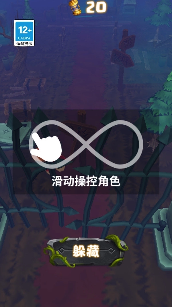 小哥快藏好截图1