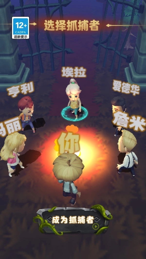 小哥快藏好截图2