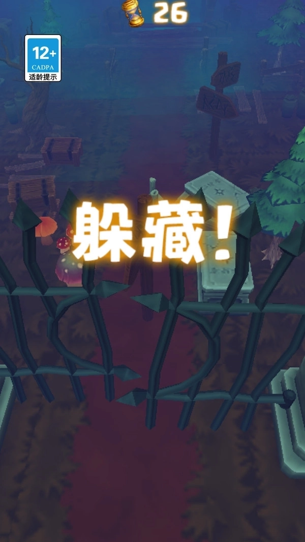 小哥快藏好截图4