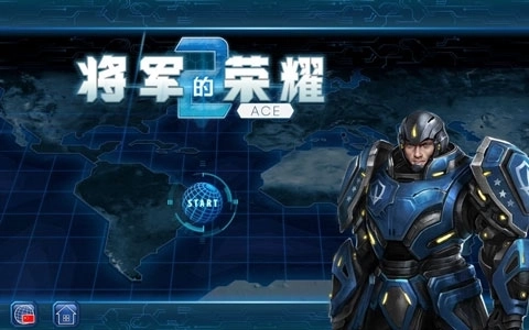 将军的荣耀2截图1