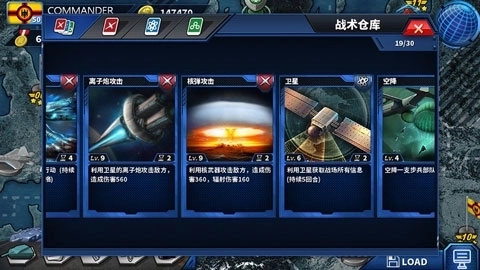 将军的荣耀2截图5