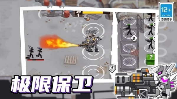 火柴人机甲战争正版图5