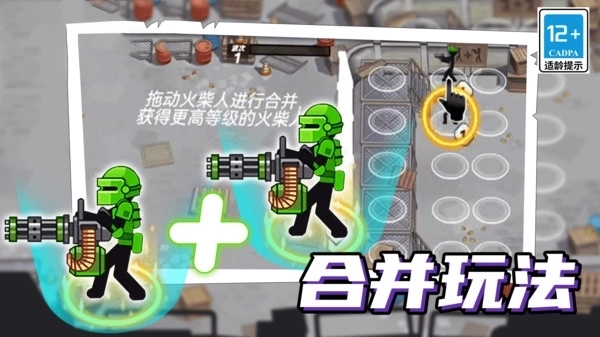 火柴人机甲战争正版图4