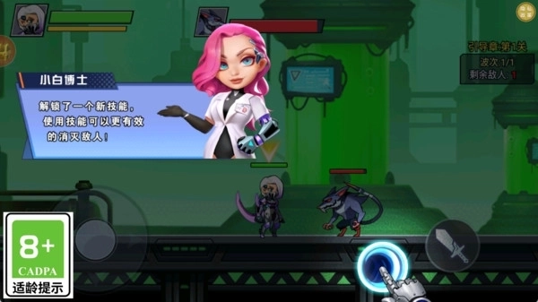 钢铁勇者试炼图1