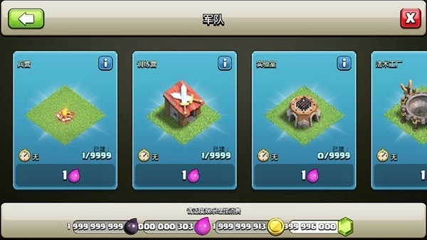 部落冲突最新版图2