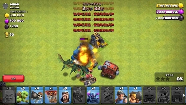 部落冲突最新版图1