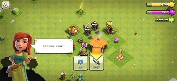 部落冲突最新版图4