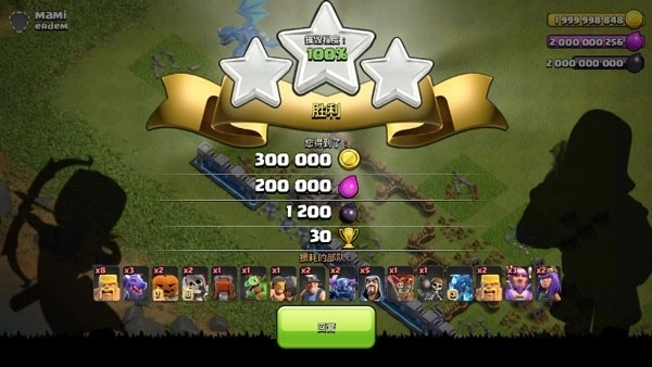 部落冲突最新版图6