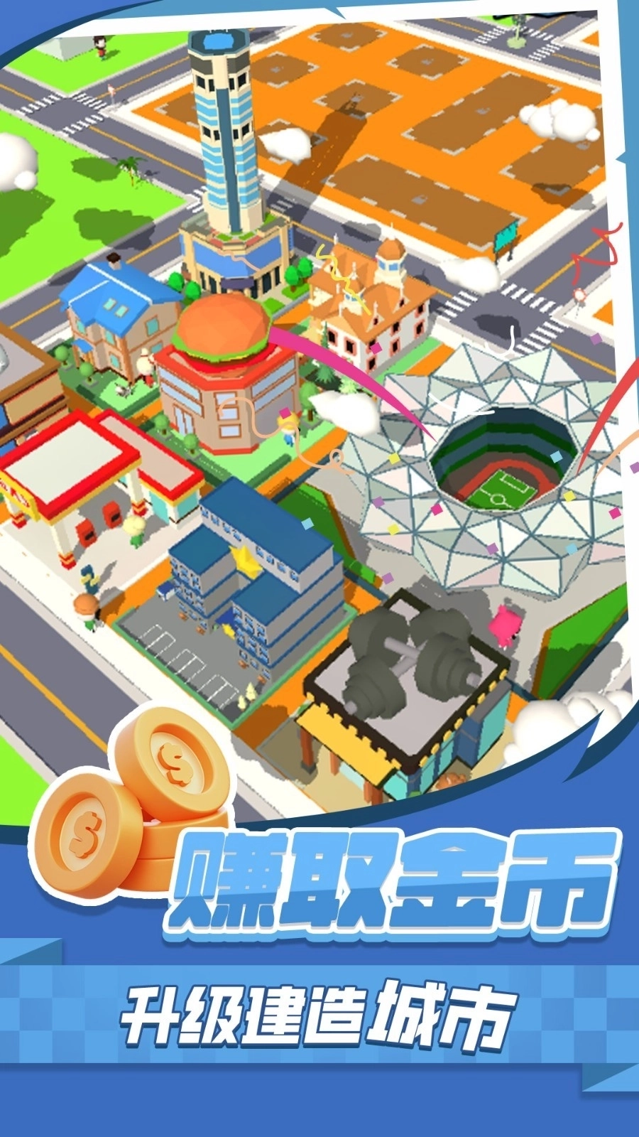 挪车消消消截图2