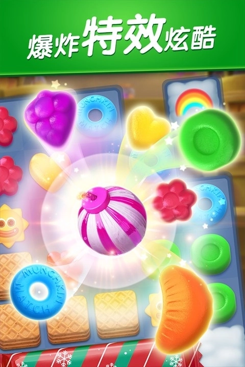 飞屋消消消截图2