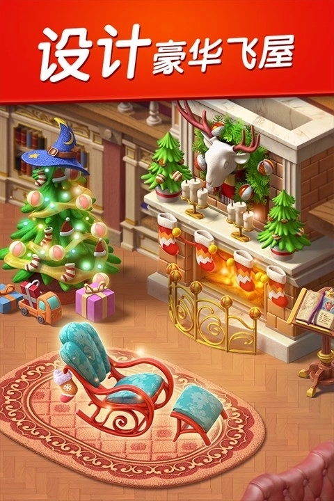 飞屋消消消截图4