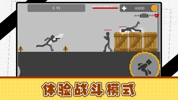 火柴人俱乐部3截图5