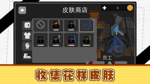 火柴人俱乐部3截图4