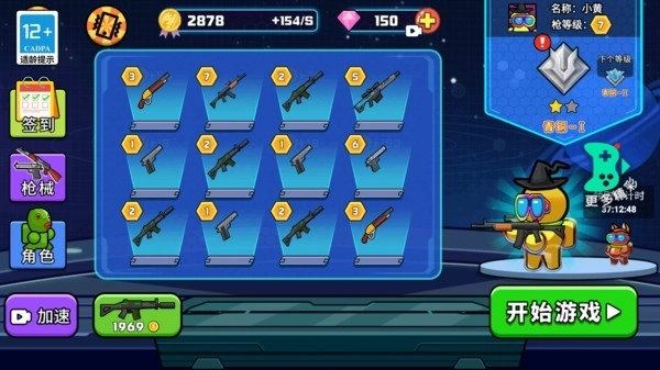 极限枪战大乱斗截图2