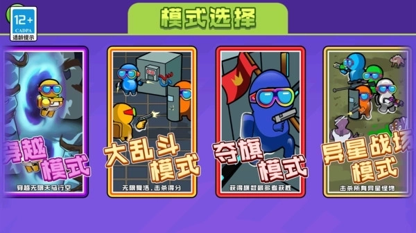 极限枪战大乱斗截图3