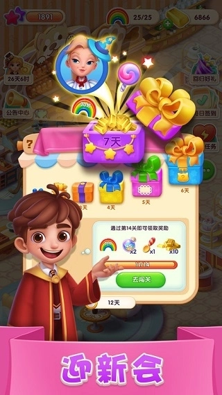 糖果萌萌消手机版