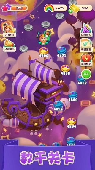 糖果萌萌消手机版