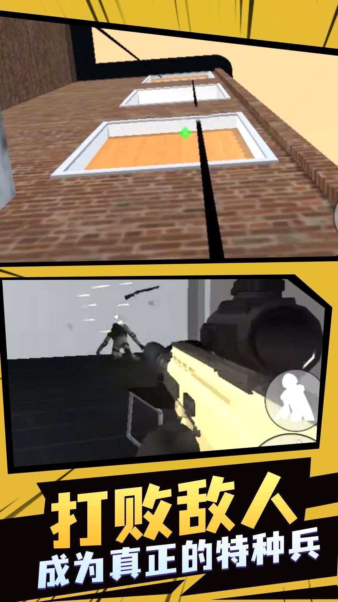 飞虎队模拟器2图2