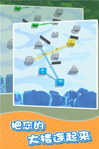 城市争夺战游戏