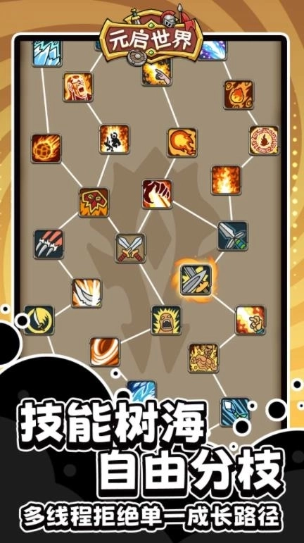 元启世界最新版图6