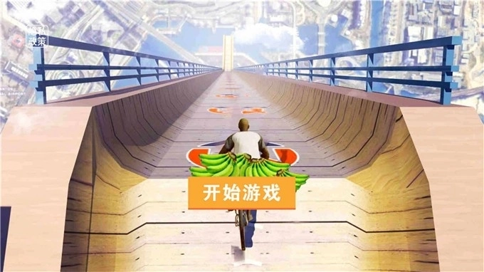 奥德彪拉香蕉模拟图1