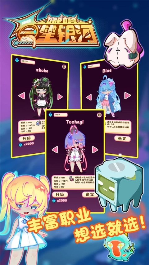 嘟噜一笔银河最新版图1