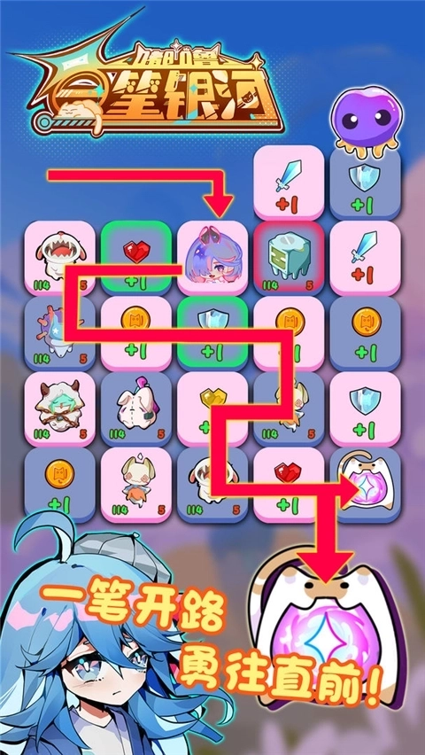 嘟噜一笔银河最新版图4