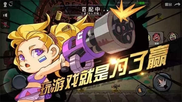 荒野大作战正版图4