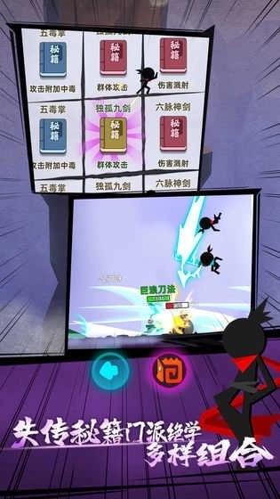 我功夫贼六手机版图2