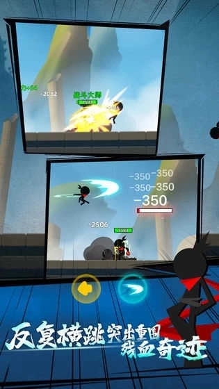 我功夫贼六手机版图4