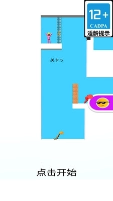 老大你来做截图2