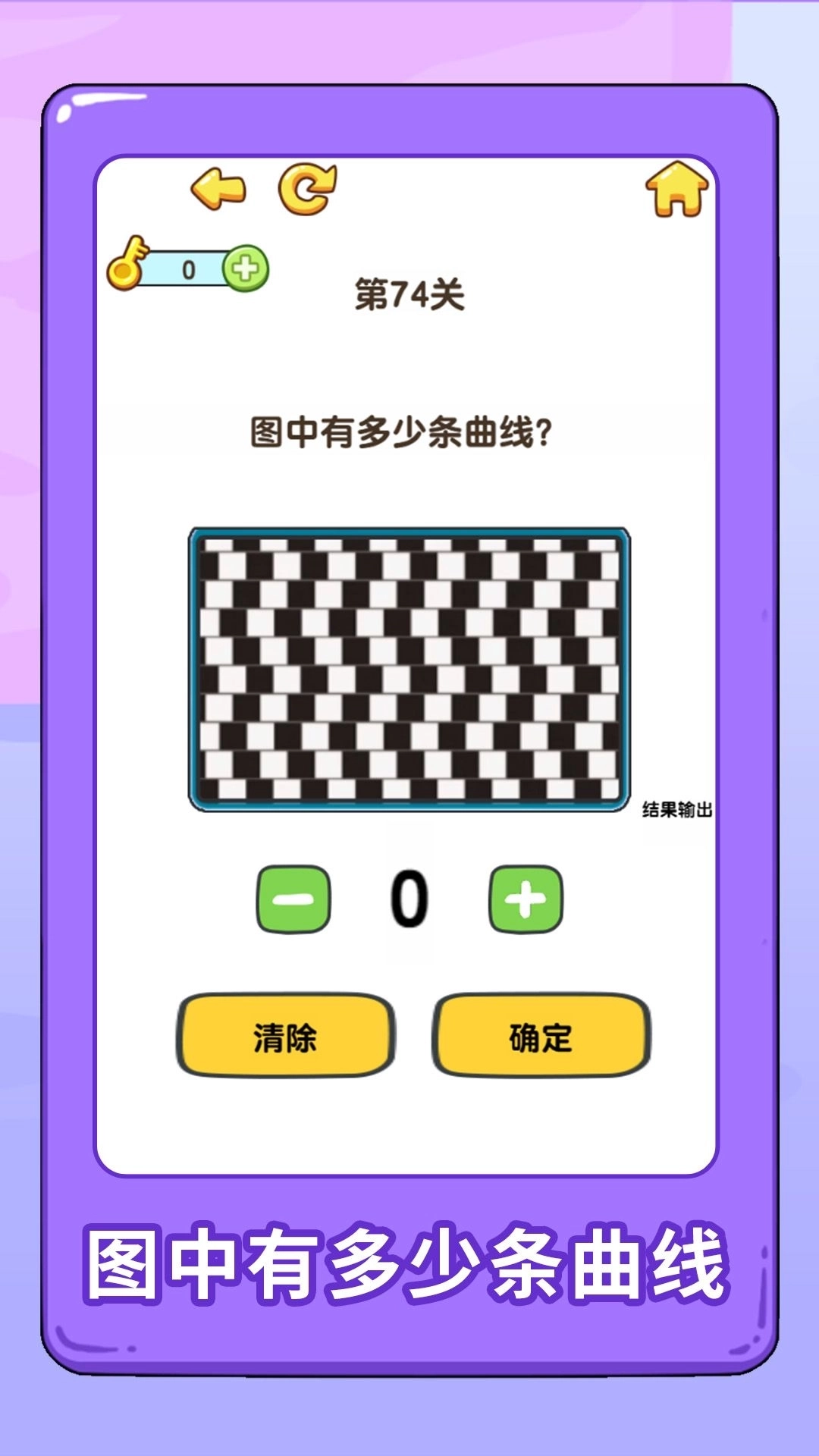 看图猜物品截图1