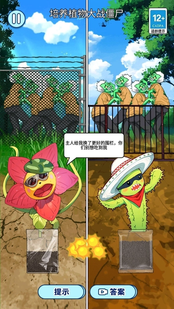 生物生存进化截图2