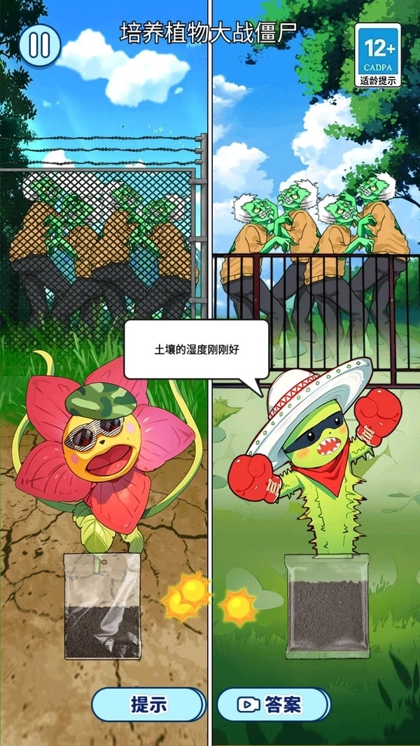 生物生存进化截图1