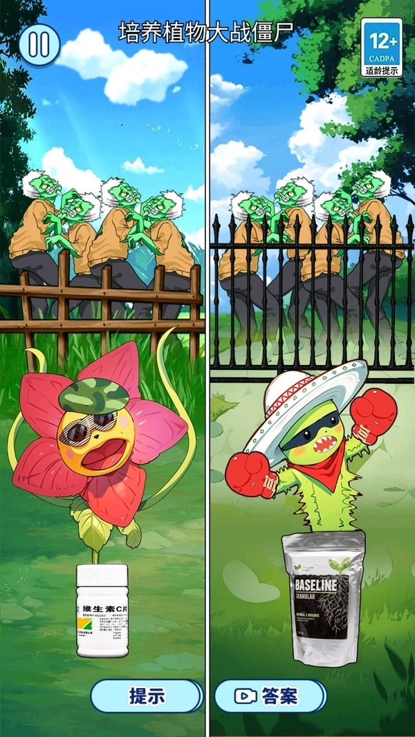 生物生存进化截图3