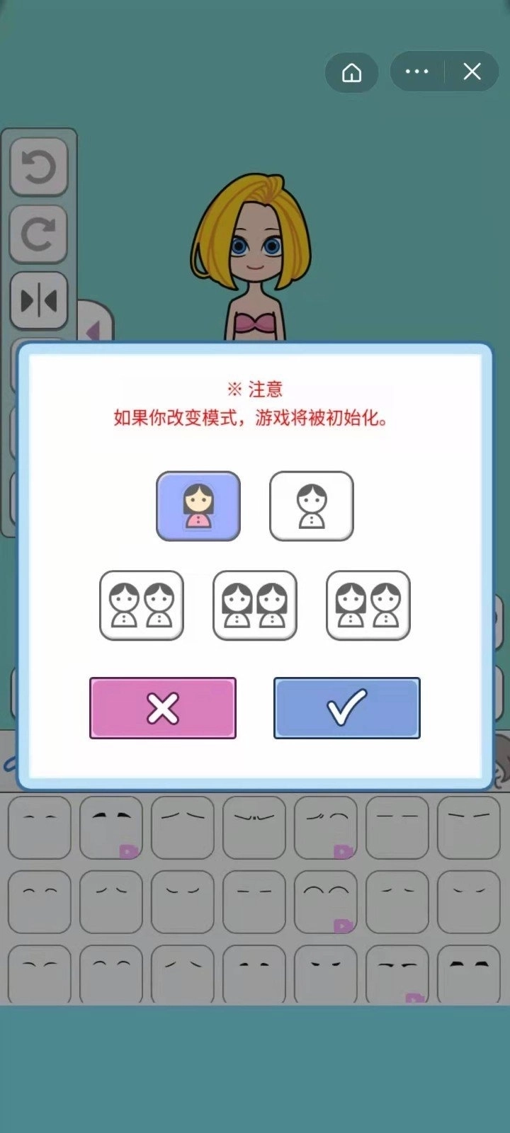 暖暖女孩爱打扮截图1