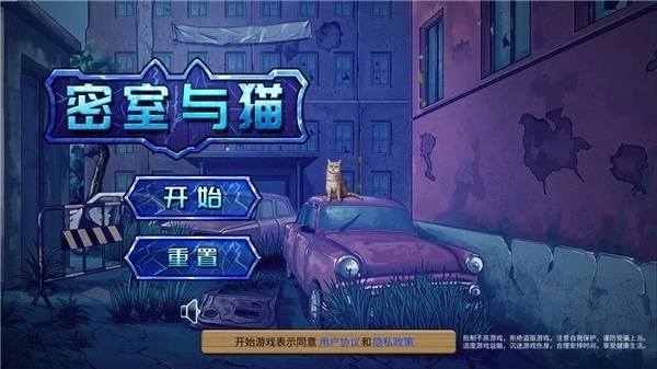密室与猫图1
