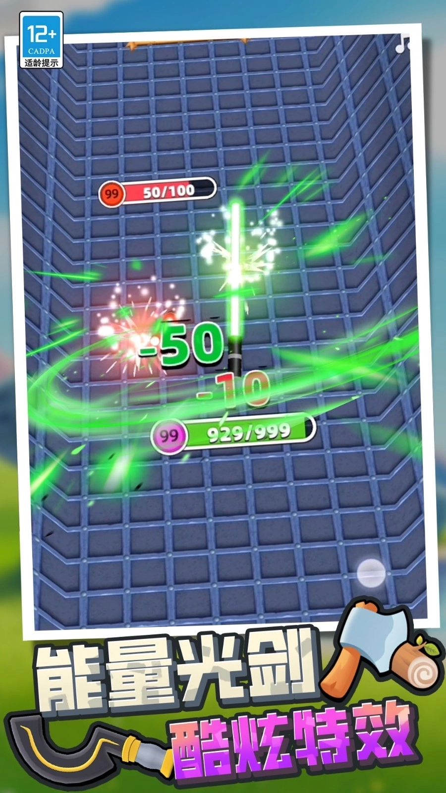 时代进化战争截图4